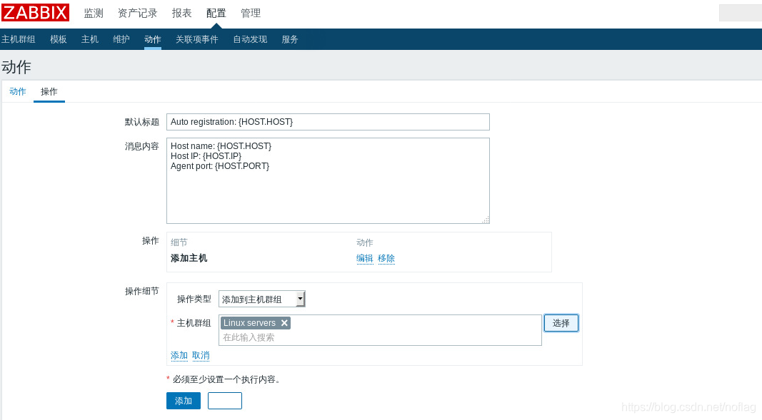 zabbix 可见名称 device name_服务器_166