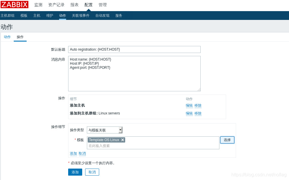 zabbix 可见名称 device name_服务器_167