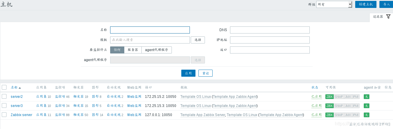 zabbix 可见名称 device name_数据库_169