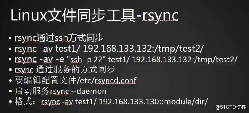 rsync 使用ssh协议如何设置ssh端口_配置文件