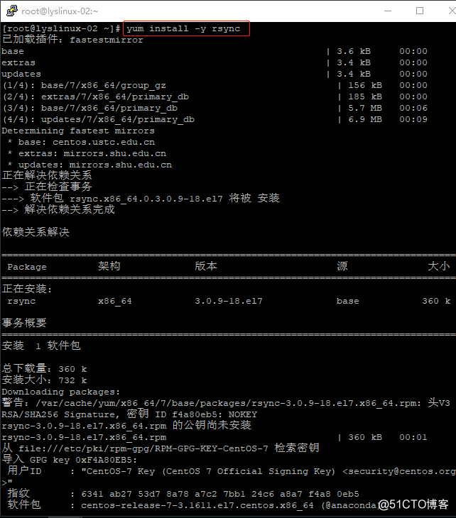 rsync 使用ssh协议如何设置ssh端口_IP_05