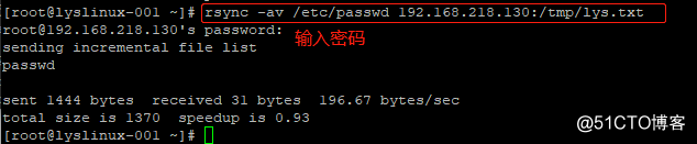 rsync 使用ssh协议如何设置ssh端口_配置文件_07