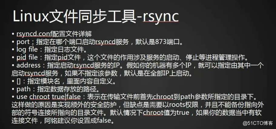 rsync 使用ssh协议如何设置ssh端口_vim_32