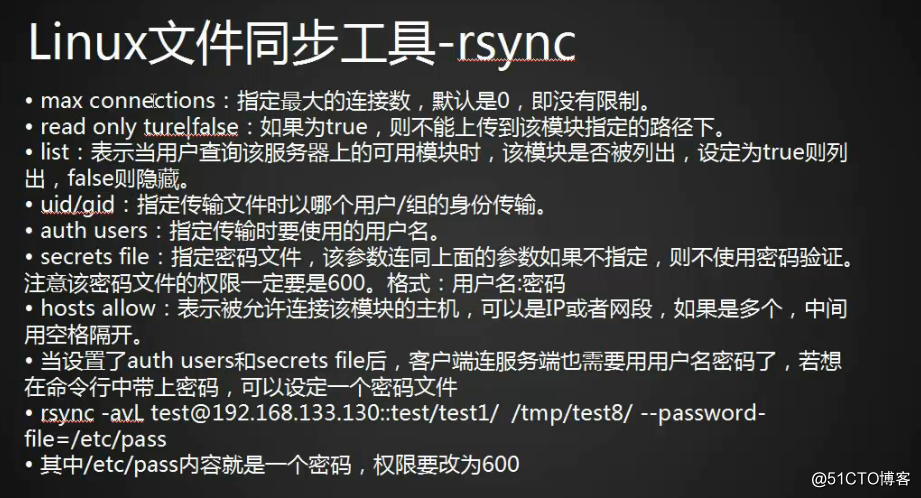 rsync 使用ssh协议如何设置ssh端口_开发工具_37