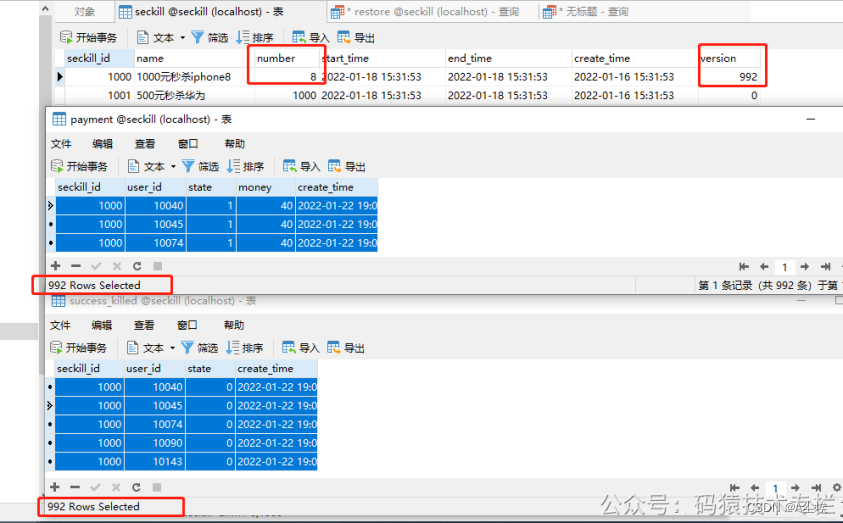 java商城系统如何防止商品超卖_开发语言_07