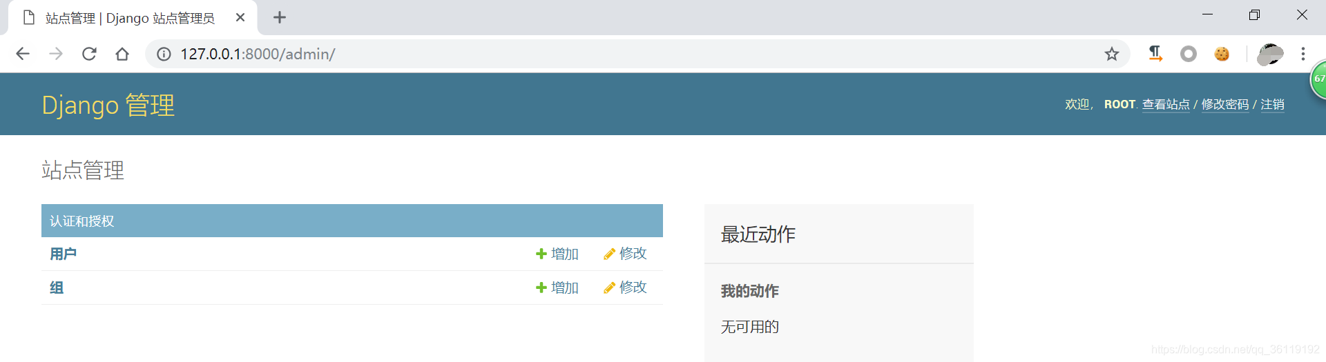 django db配置mysql_数据库_05