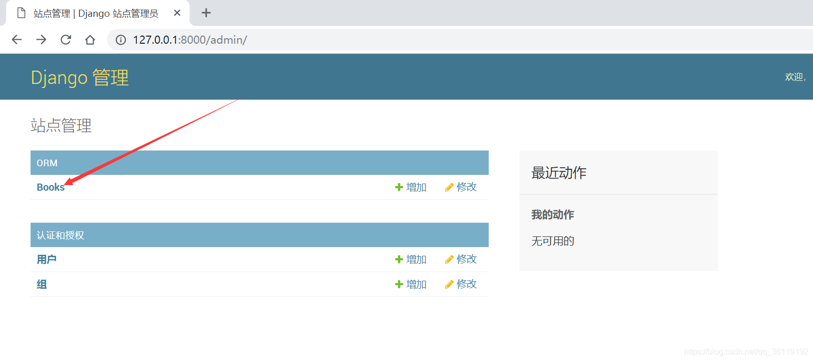 django db配置mysql_ORM_06