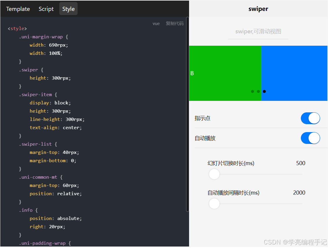 uni-app swiper组件使用示例：轮播图_App_02