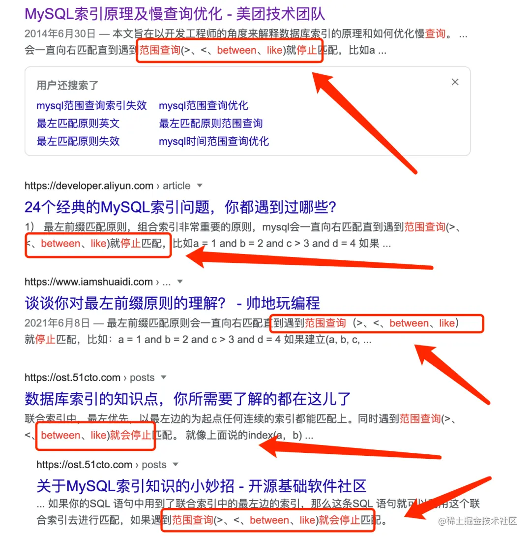 MySQL联合索引的最左匹配原则：范围查询导致停止匹配的场景剖析_信息可视化