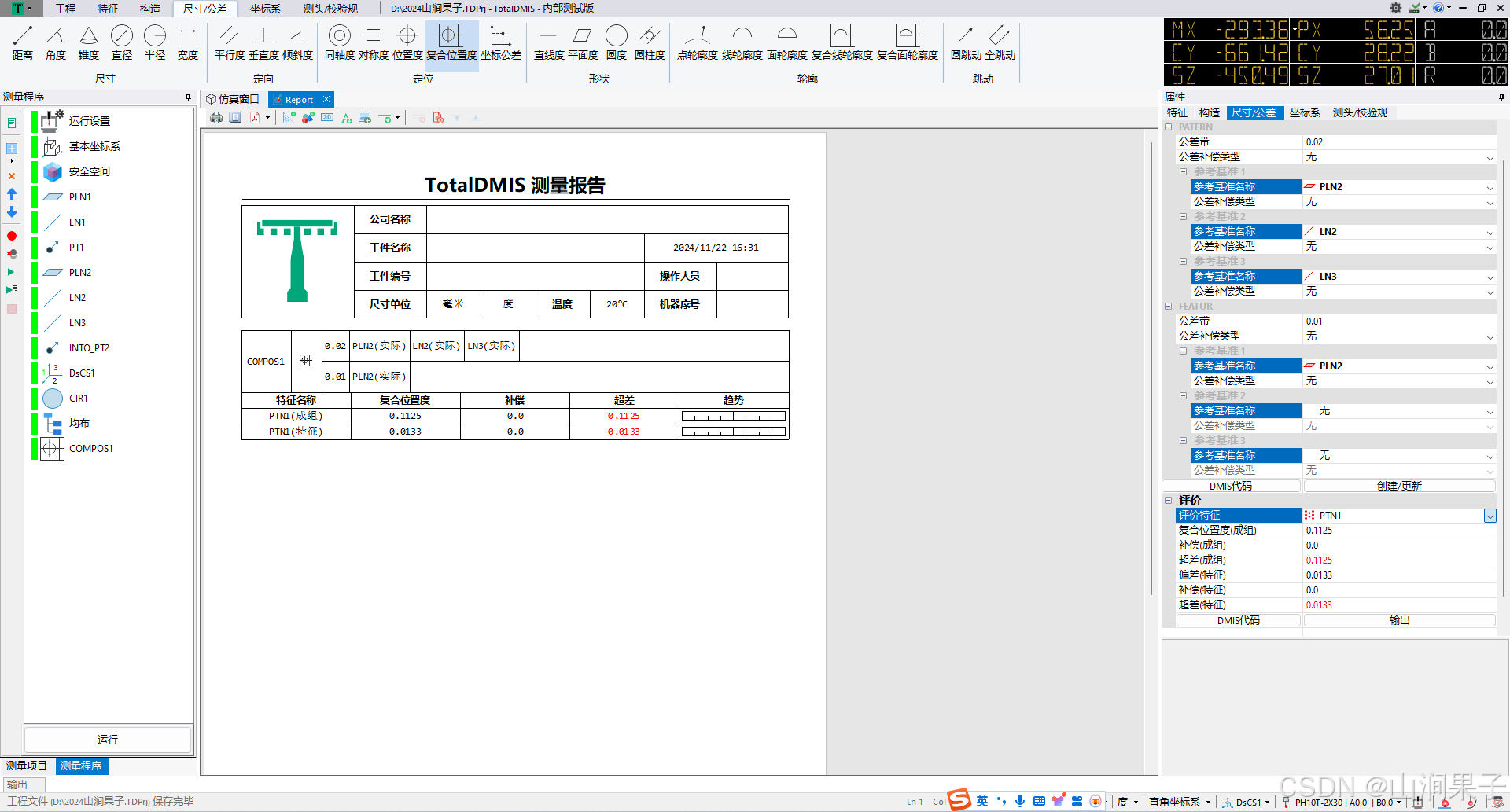 TotalDMIS5.4复合位置度_TOTALDMIS_02