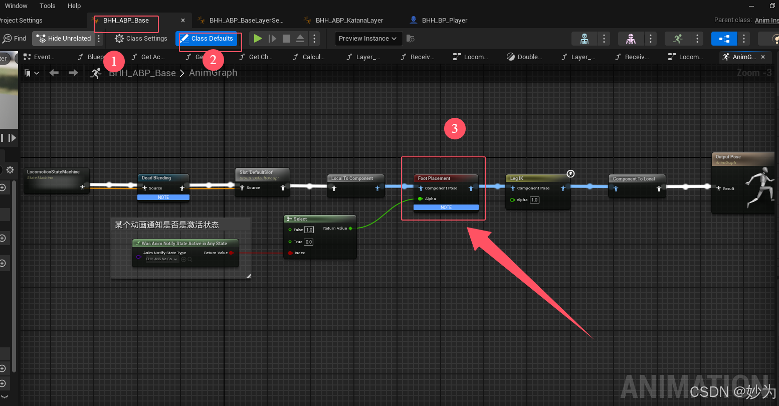 UE5 腿部IK 解决方案 footplacement_Kinematics_03