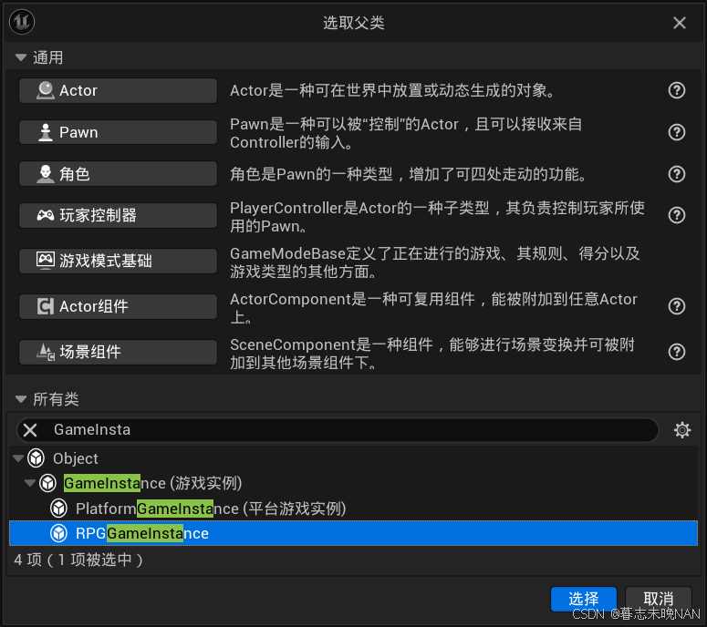 109. UE5 GAS RPG 实现检查点的存档功能_数据_07