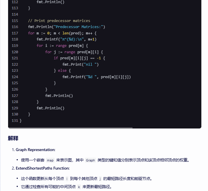 文心一言 VS 讯飞星火 VS chatgpt （393）-- 算法导论25.1 7题_Graph_14