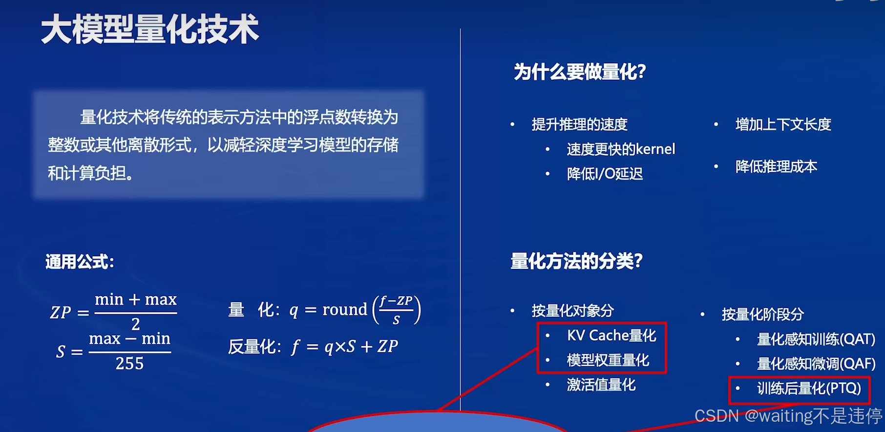 LMDeploy 量化部署实践闯关任务_大模型_02