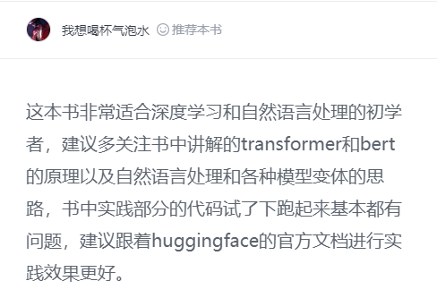 Transformer和BERT模型讲得最清楚，最通识易懂的一本书《BERT基础教程：Transformer大模型实战》_语言模型_03