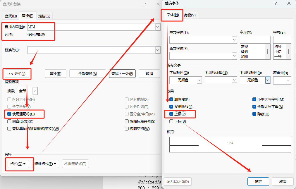 【Word】一键批量引用论文上标——将正文字体改为上标格式_Word_02