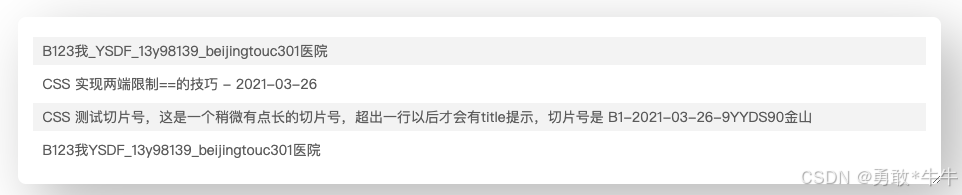 CSS实现实现当文本内容过长时，中间显示省略号...,两端正常展示_前端