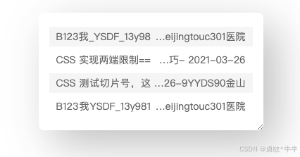 CSS实现实现当文本内容过长时，中间显示省略号...,两端正常展示_两端对齐_02