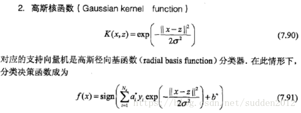 支持向量机 高斯核函数_算法实现_04