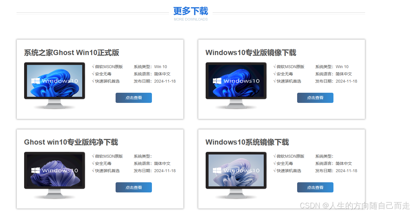 Windows系列操作系统在线安装&ISO镜像安装_重启_02