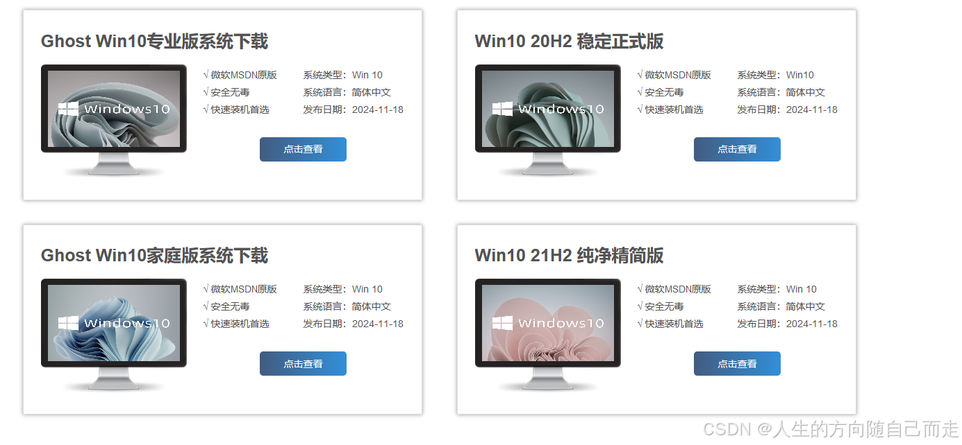 Windows系列操作系统在线安装&ISO镜像安装_Windows_03