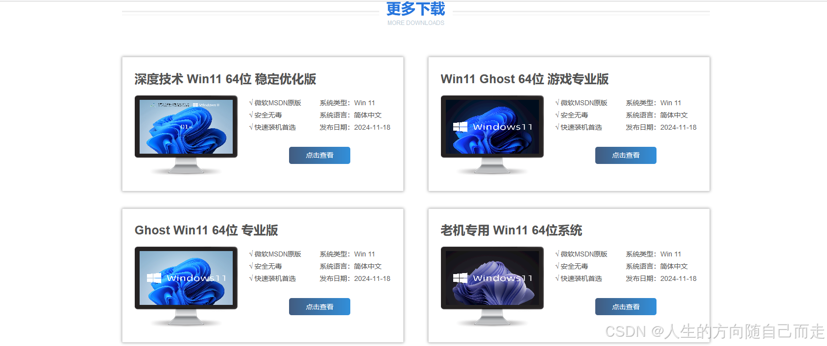 Windows系列操作系统在线安装&ISO镜像安装_重启_04