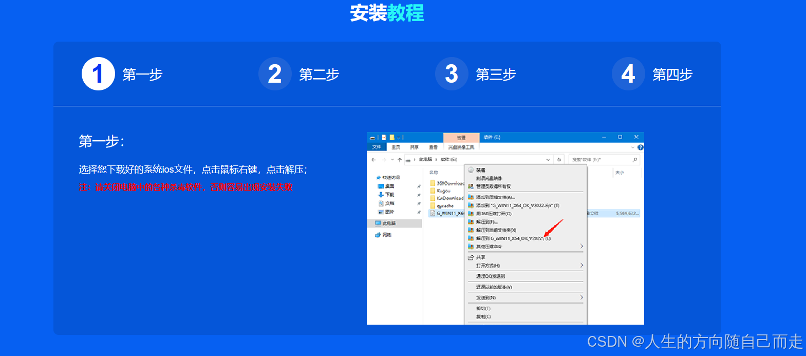 Windows系列操作系统在线安装&ISO镜像安装_重启_06