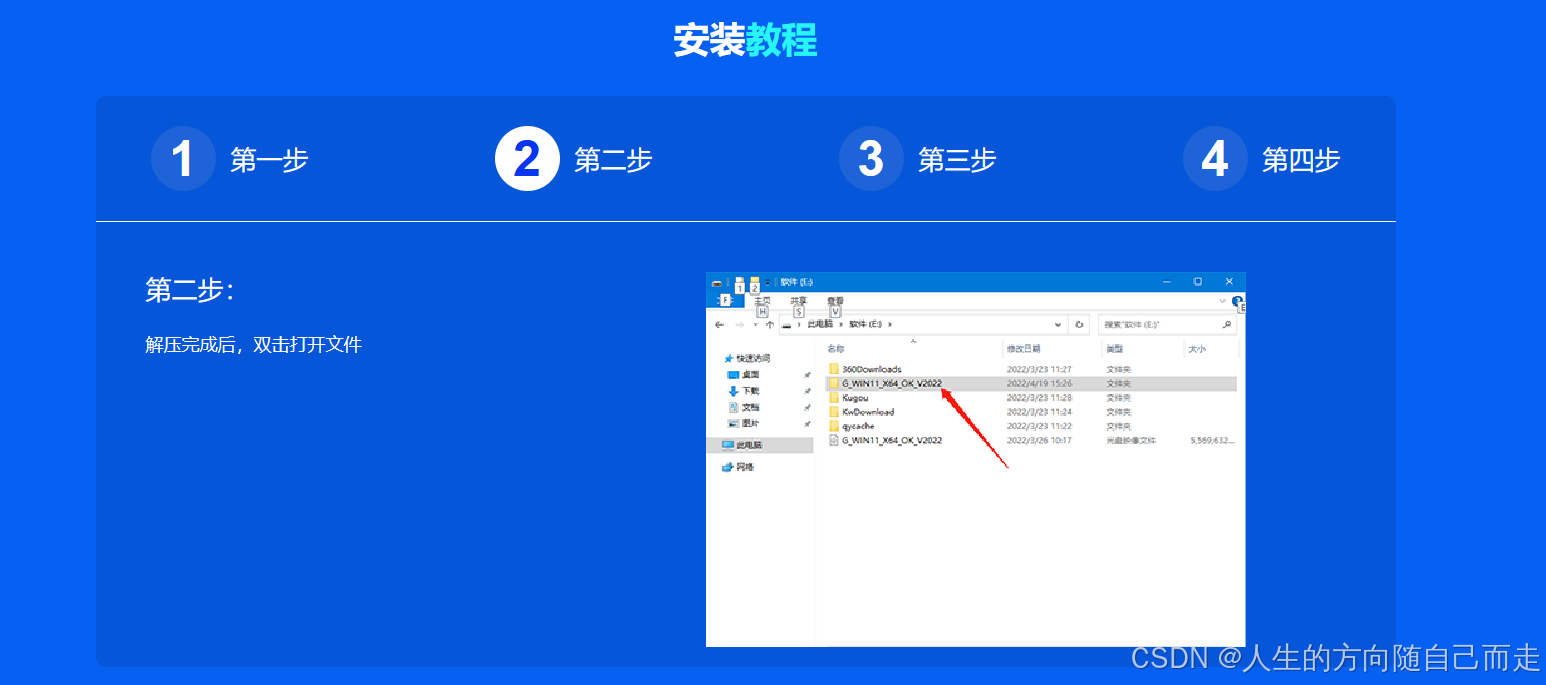 Windows系列操作系统在线安装&ISO镜像安装_windows_07