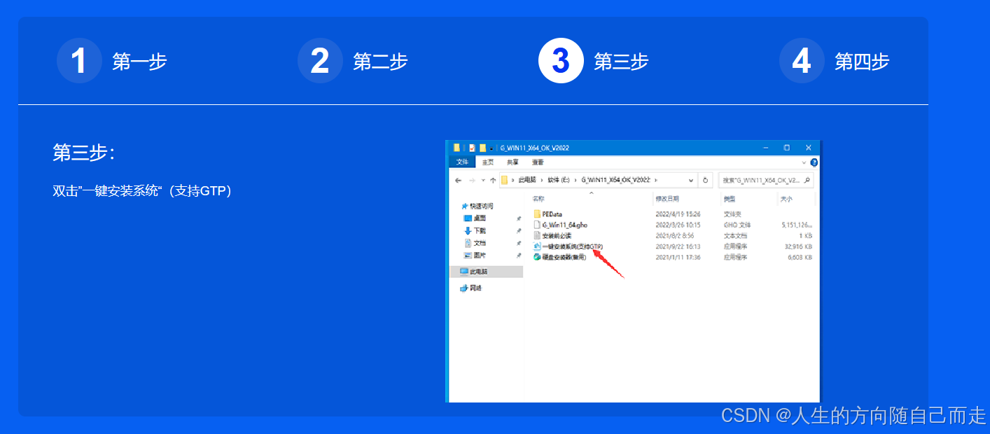 Windows系列操作系统在线安装&ISO镜像安装_Windows_08