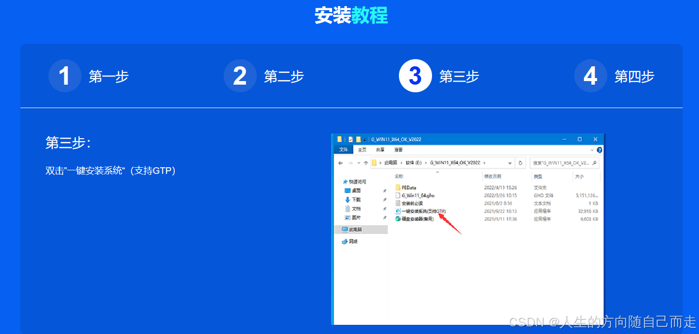 Windows系列操作系统在线安装&ISO镜像安装_重启_10