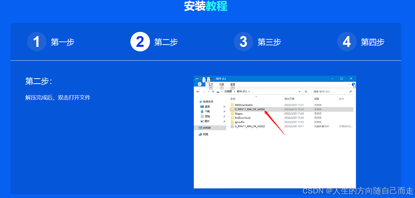 Windows系列操作系统在线安装&ISO镜像安装_Windows_11