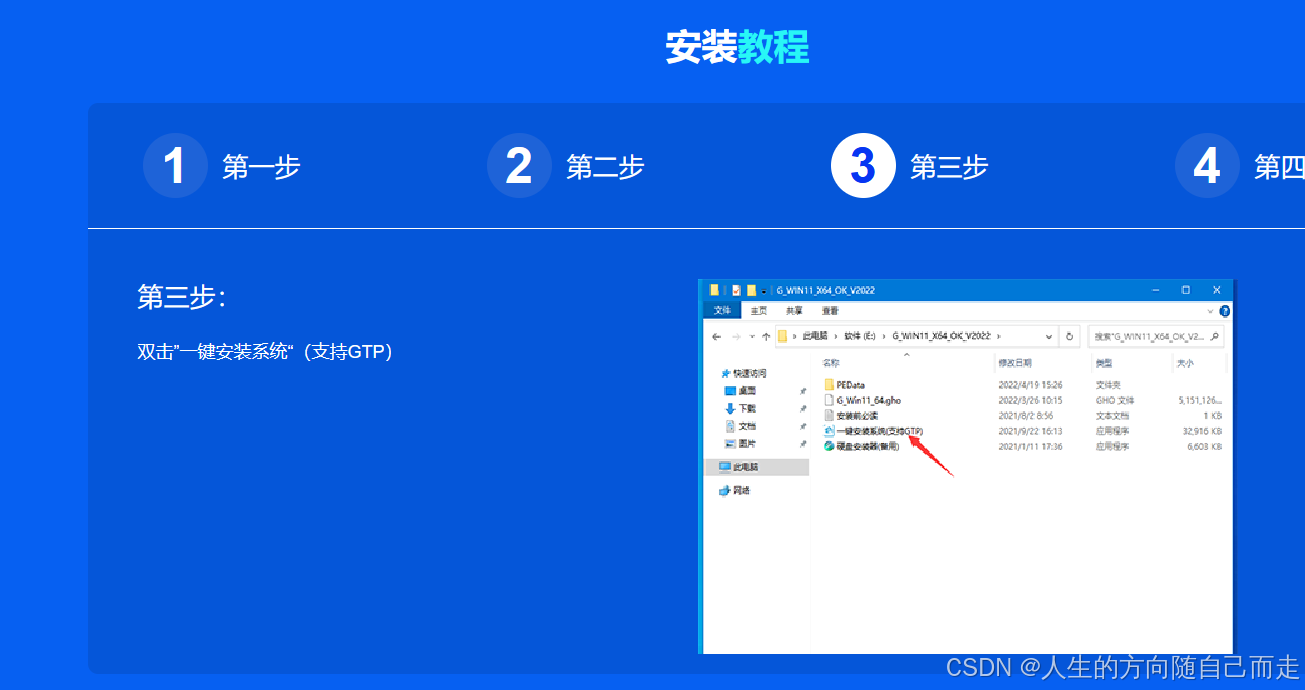 Windows系列操作系统在线安装&ISO镜像安装_重启_12