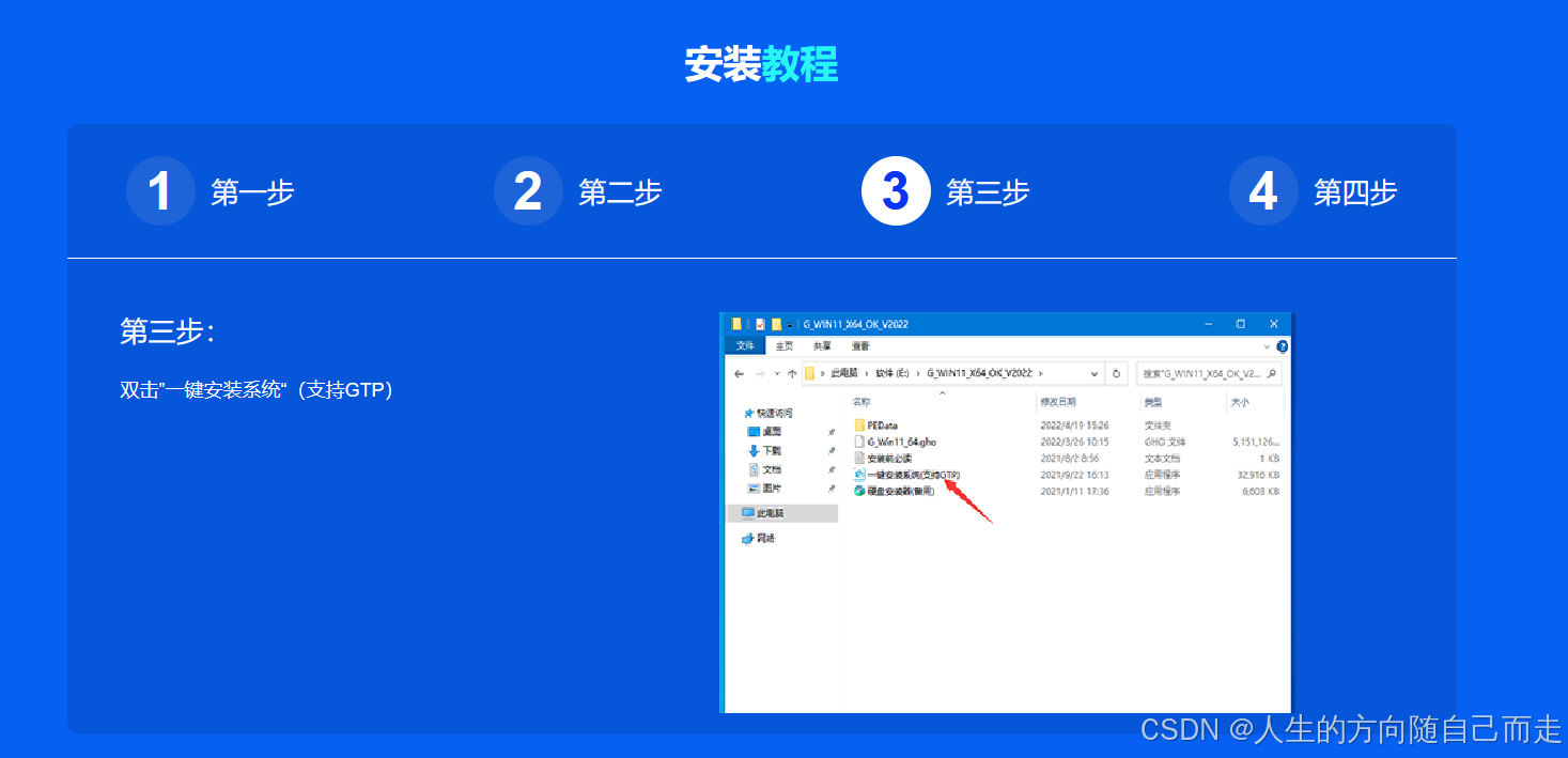 Windows系列操作系统在线安装&ISO镜像安装_安装系统_16