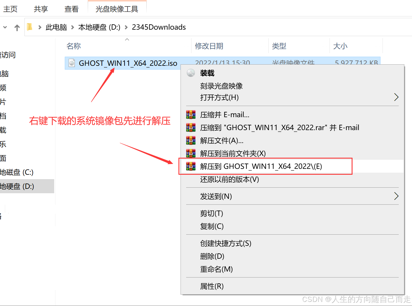 Windows系列操作系统在线安装&ISO镜像安装_windows_18