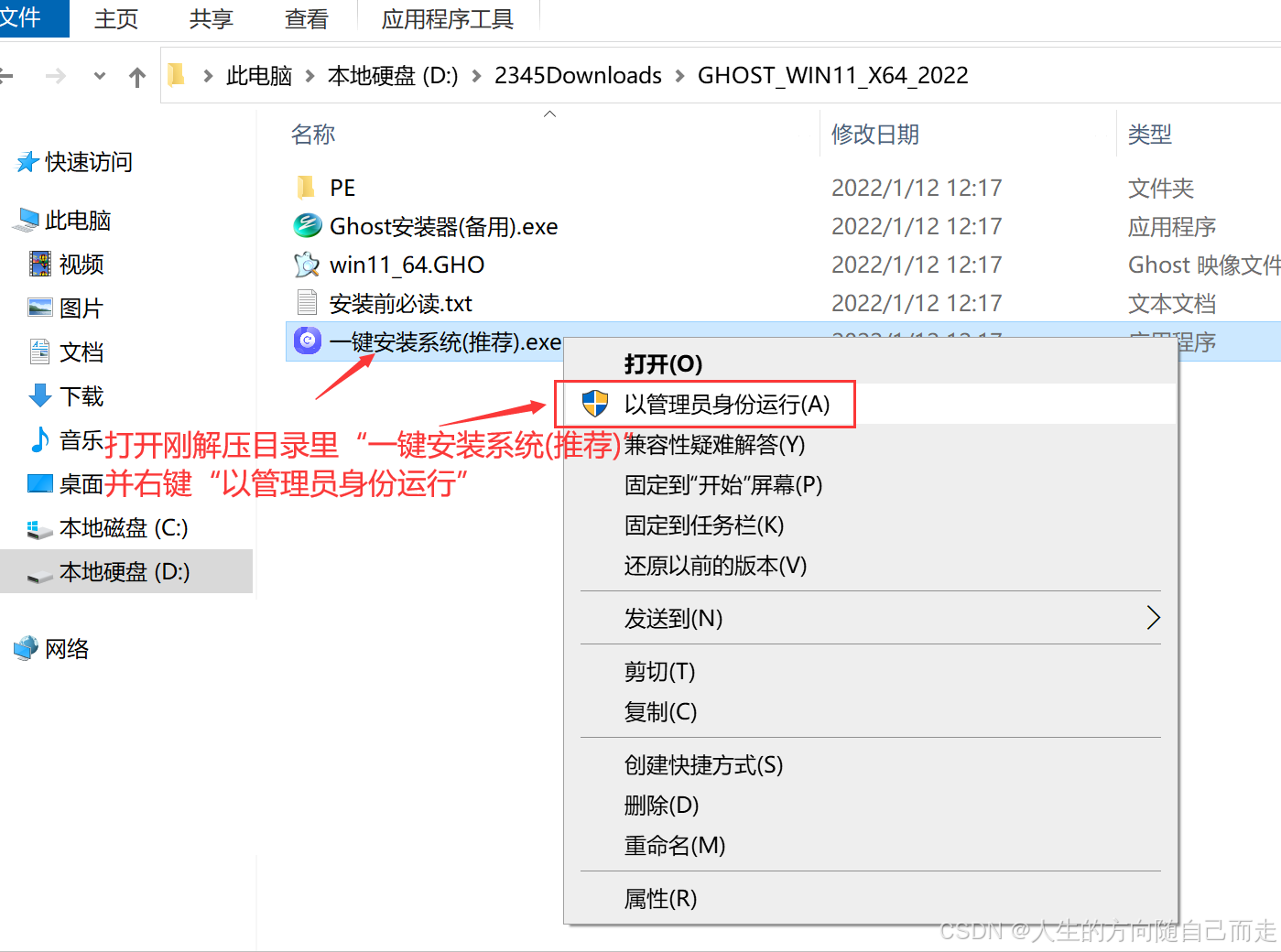 Windows系列操作系统在线安装&ISO镜像安装_Windows_19