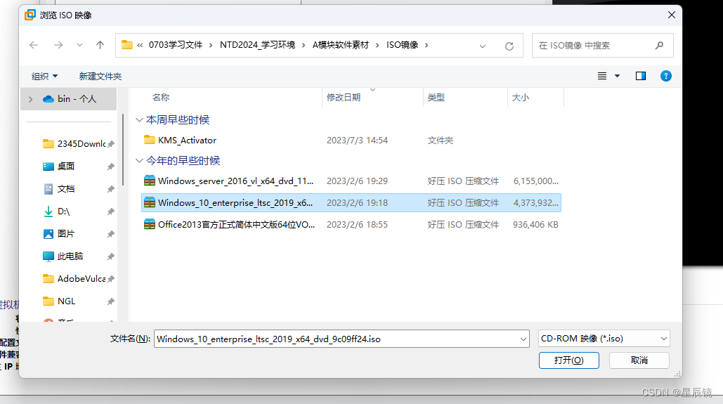 Windows系列操作系统在线安装&ISO镜像安装_Windows_42