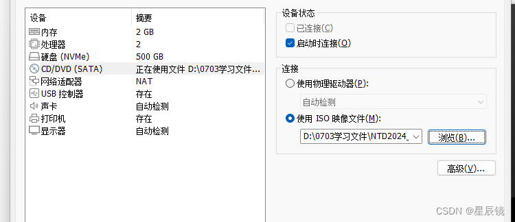 Windows系列操作系统在线安装&ISO镜像安装_安装系统_43