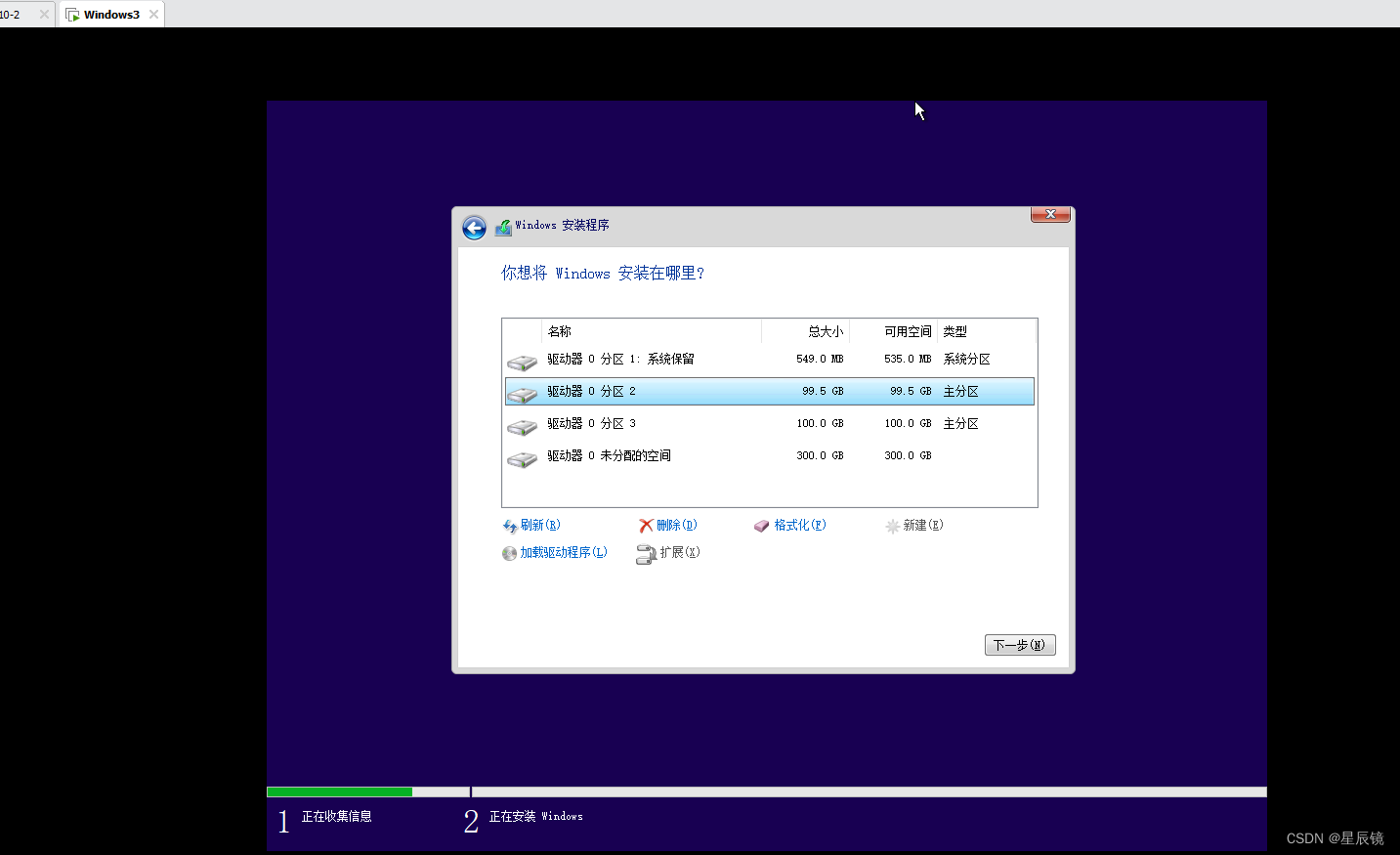 Windows系列操作系统在线安装&ISO镜像安装_重启_52