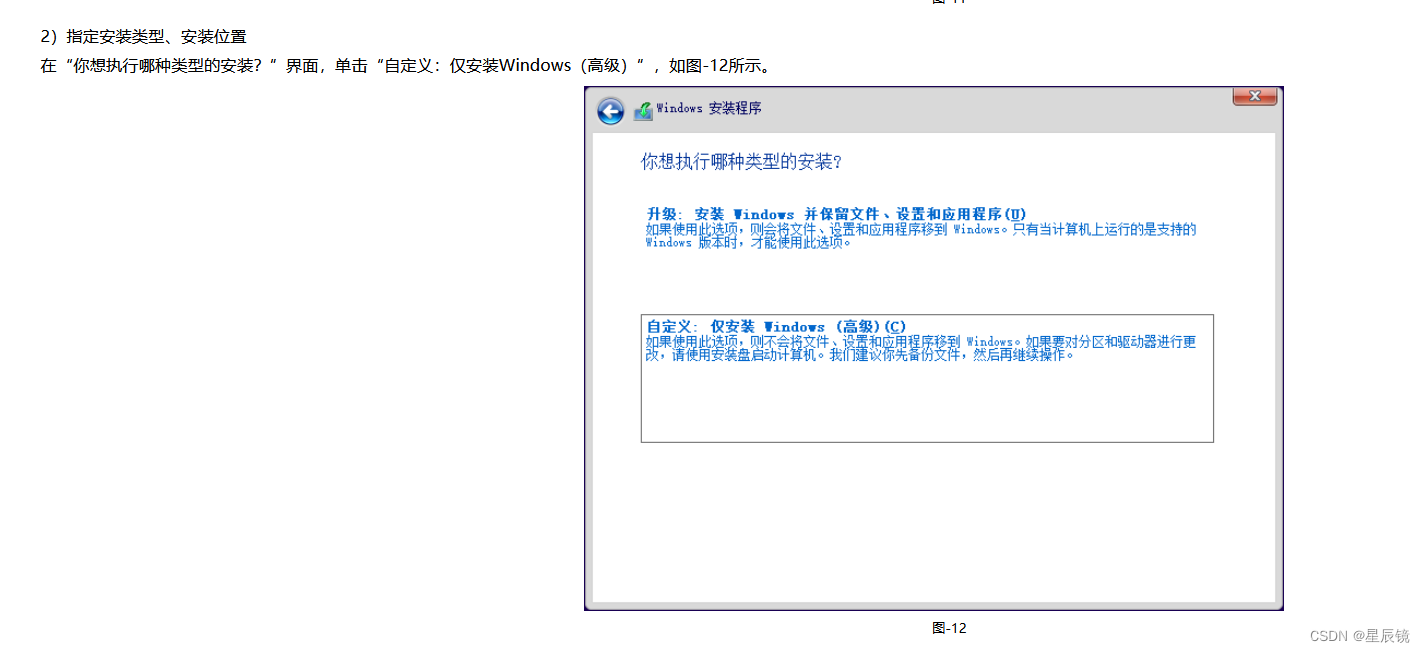 Windows系列操作系统在线安装&ISO镜像安装_重启_56