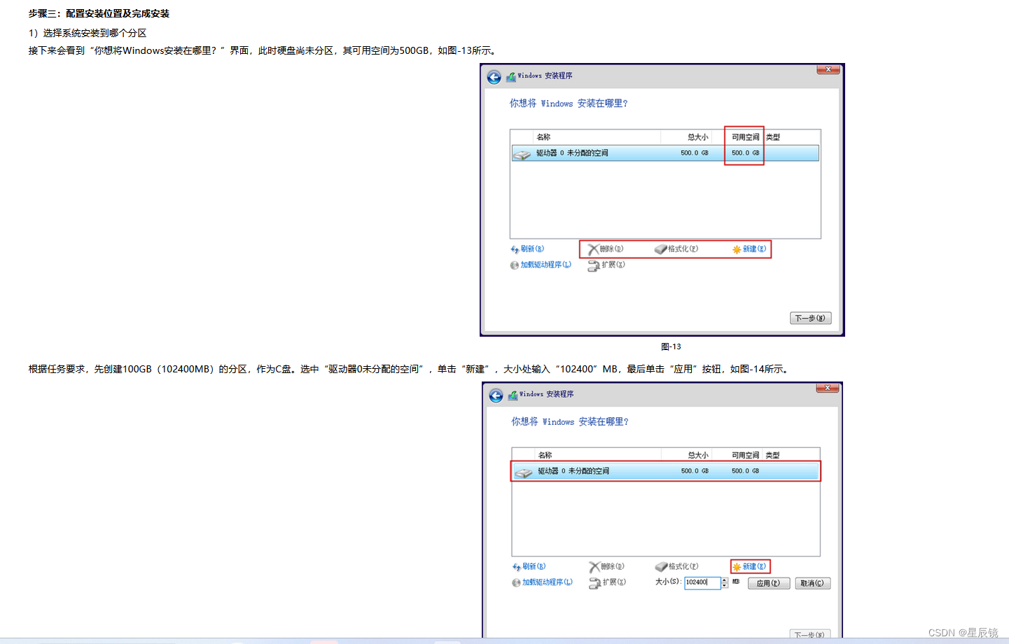 Windows系列操作系统在线安装&ISO镜像安装_重启_57