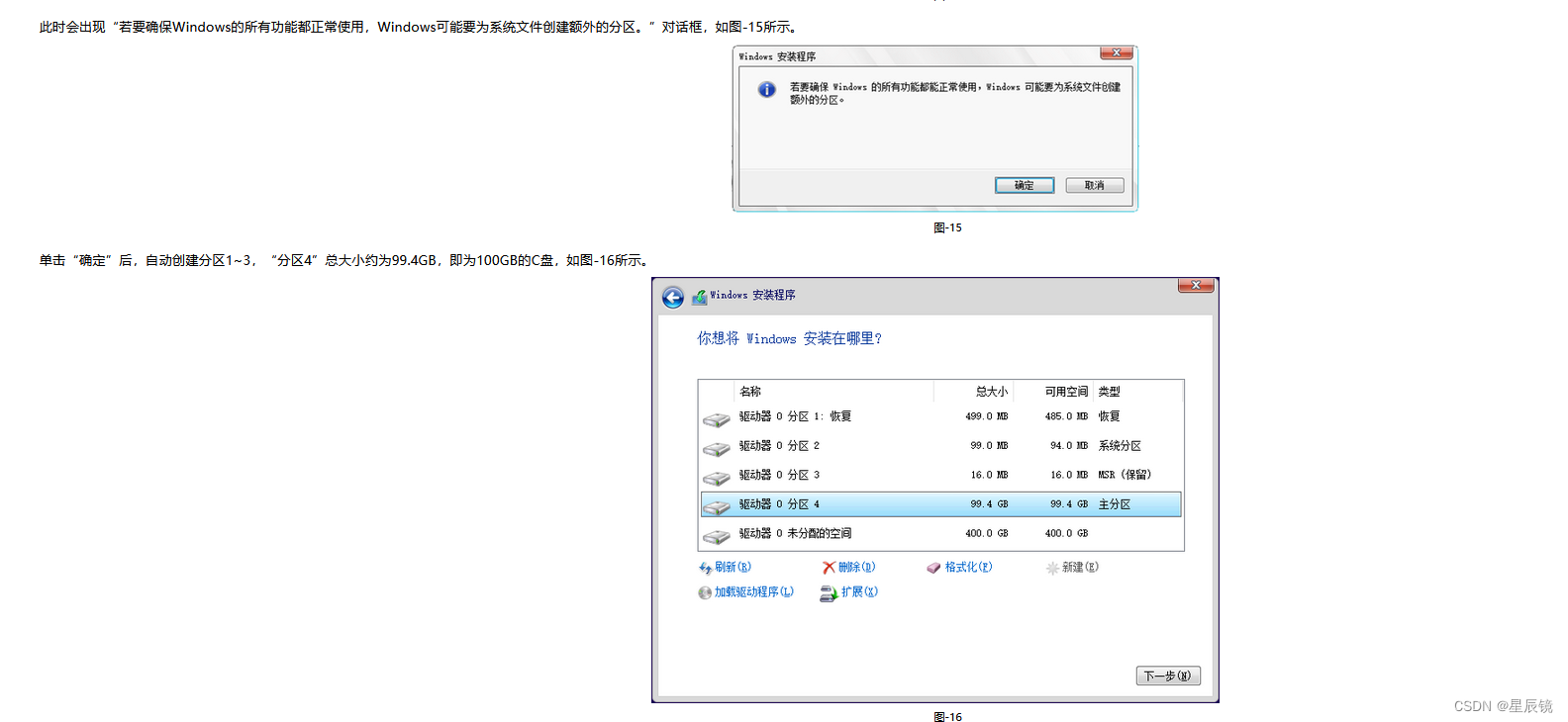 Windows系列操作系统在线安装&ISO镜像安装_windows_58