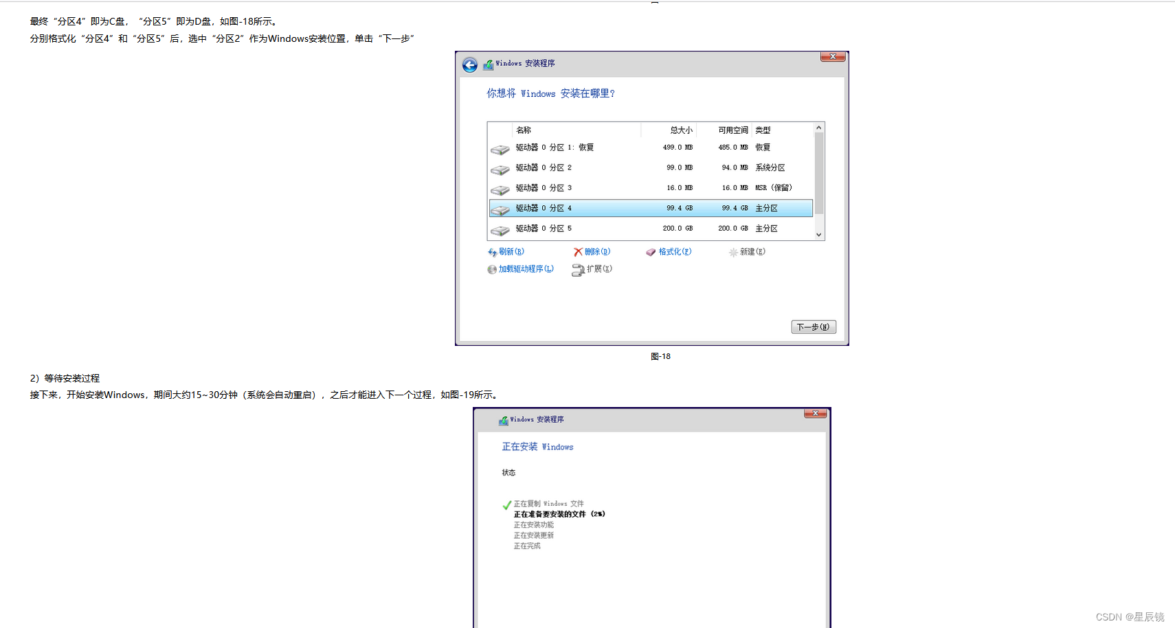 Windows系列操作系统在线安装&ISO镜像安装_windows_59