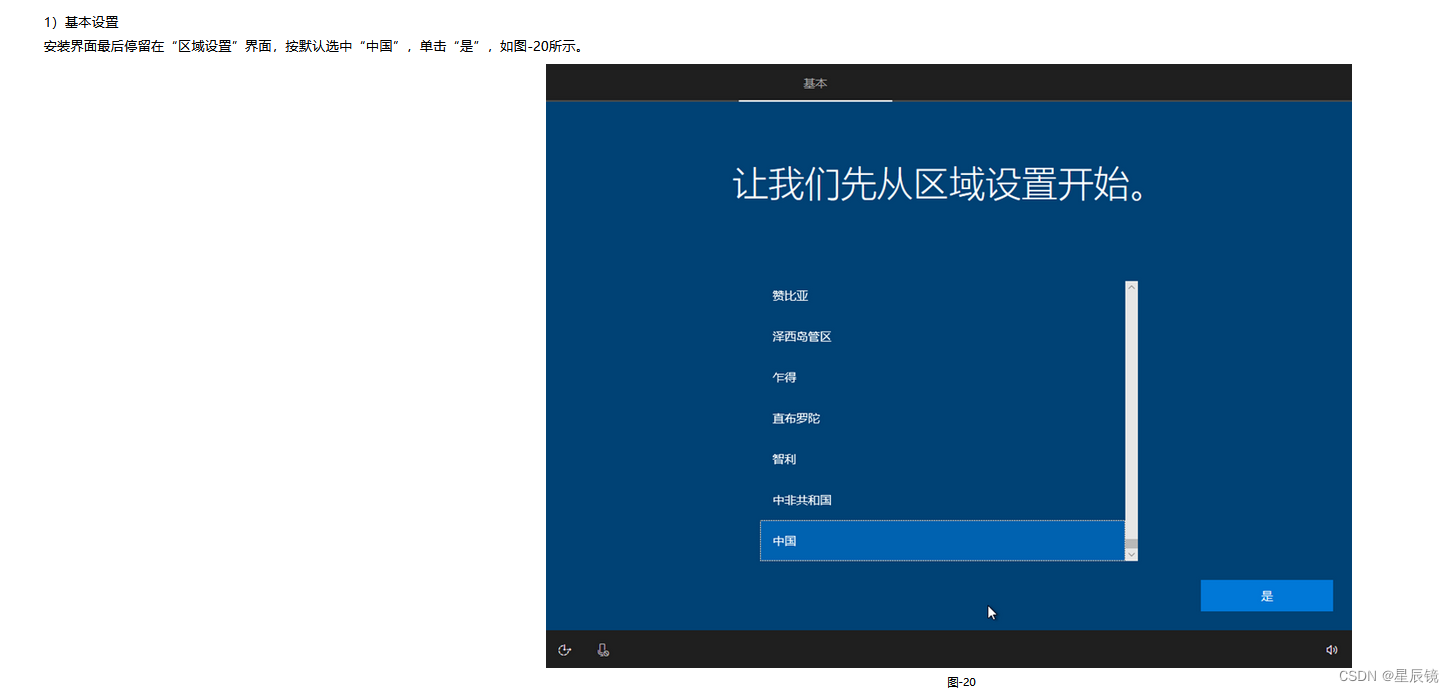 Windows系列操作系统在线安装&ISO镜像安装_Windows_60