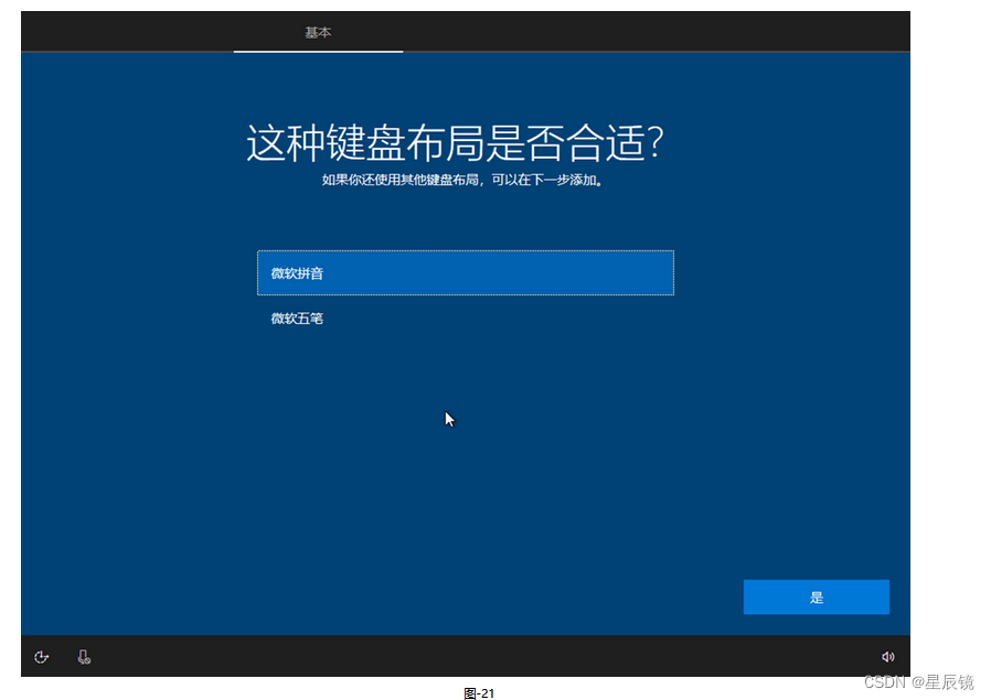 Windows系列操作系统在线安装&ISO镜像安装_安装系统_61