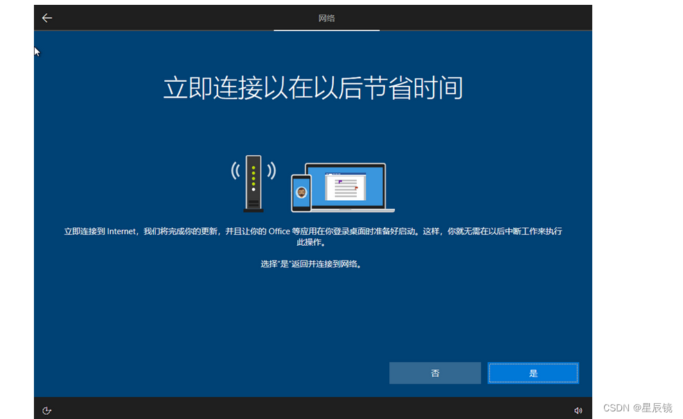 Windows系列操作系统在线安装&ISO镜像安装_Windows_65