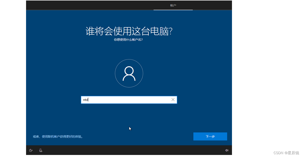 Windows系列操作系统在线安装&ISO镜像安装_重启_66