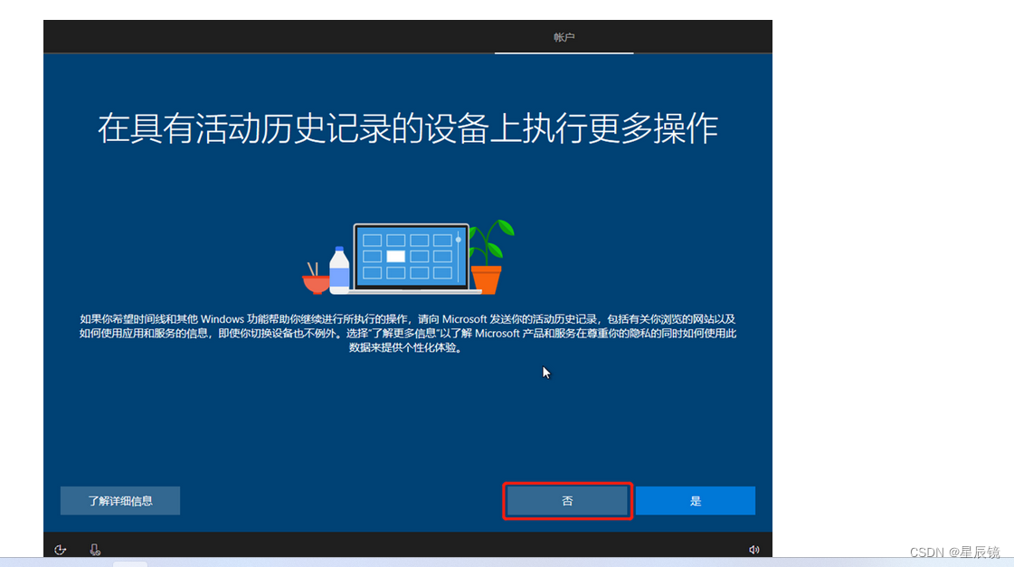 Windows系列操作系统在线安装&ISO镜像安装_windows_67