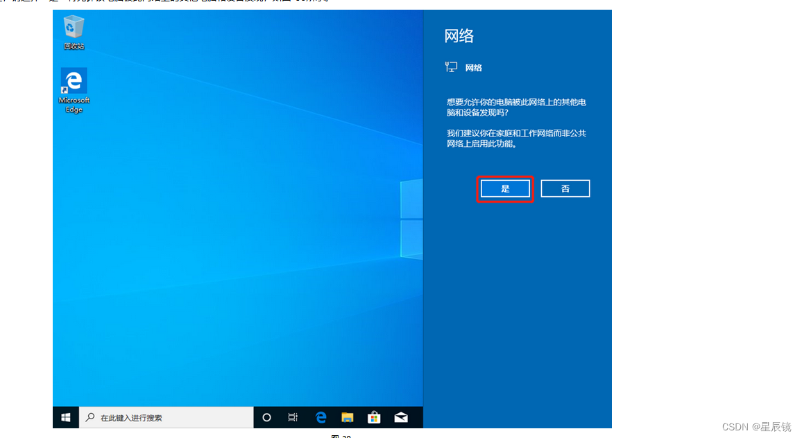 Windows系列操作系统在线安装&ISO镜像安装_重启_69