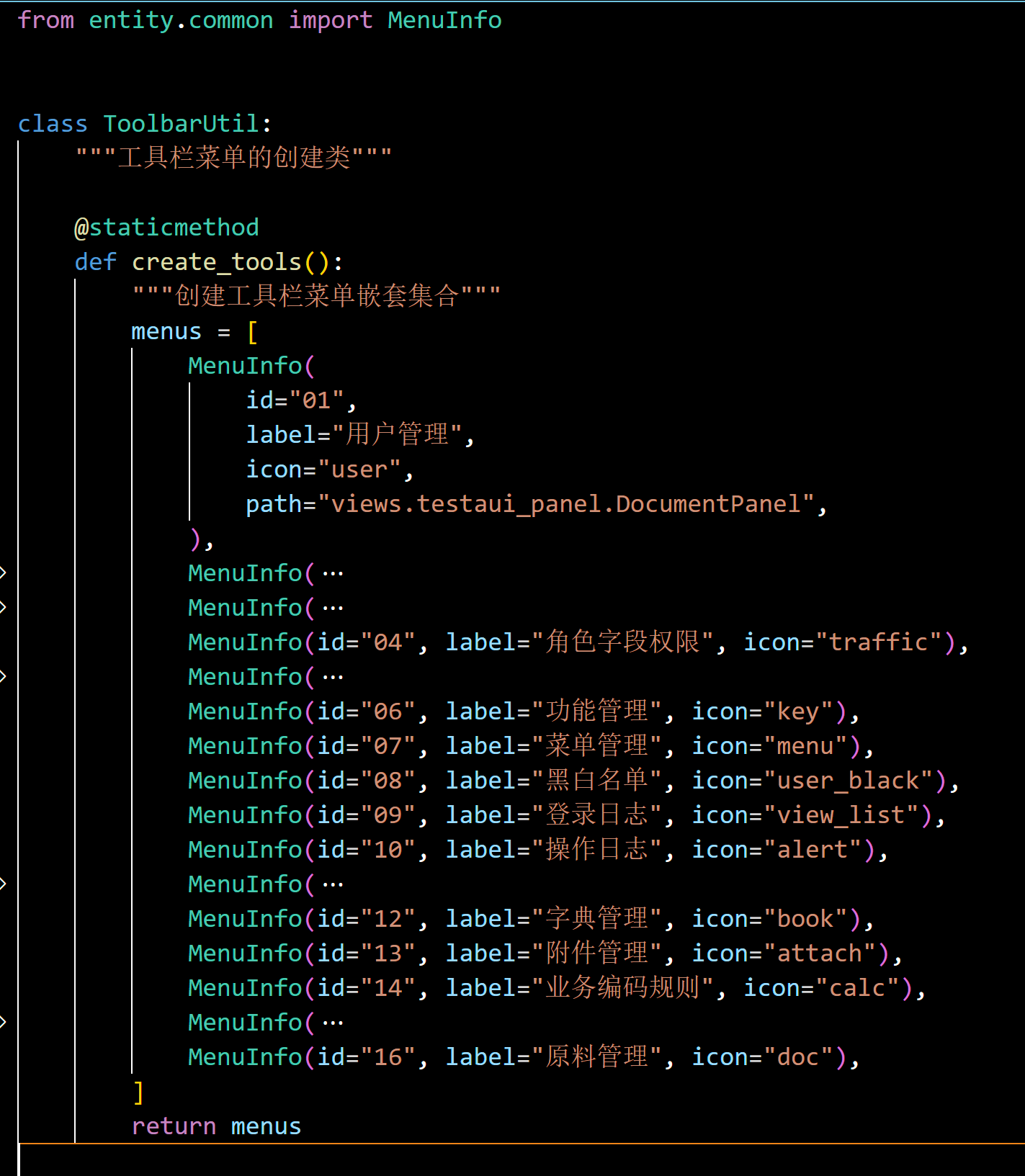 使用wxpython开发跨平台桌面应用，对WebAPI调用接口的封装_json_02