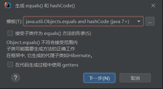 java 每个if处理一个不同的对象怎么办_ide_05